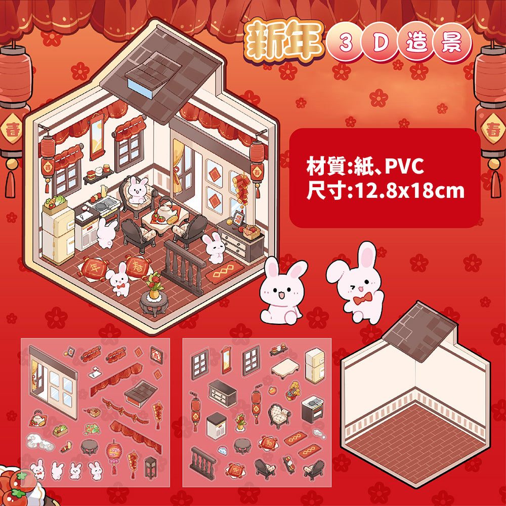 DIY Miniature World 3D Stickers: Create & Recreate Your Scene