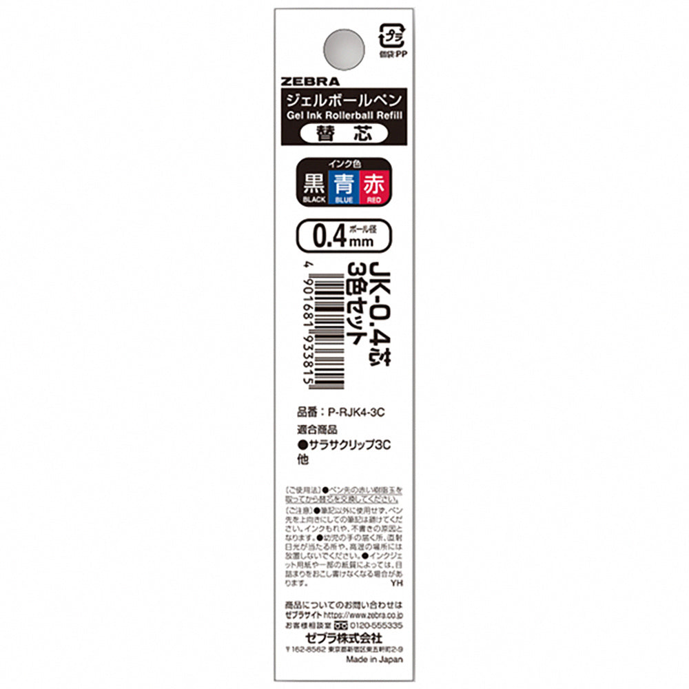 ZEBRA SARASA CLIP 3C 0.4 0.5 mm 3-color gel pen ballpoint pen Japanese textured stationery
