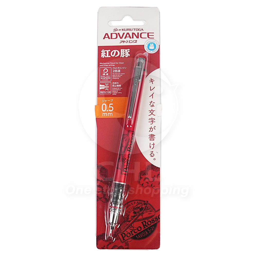 Porco Rosso Limited Edition 0.5mm Automatic Pencil