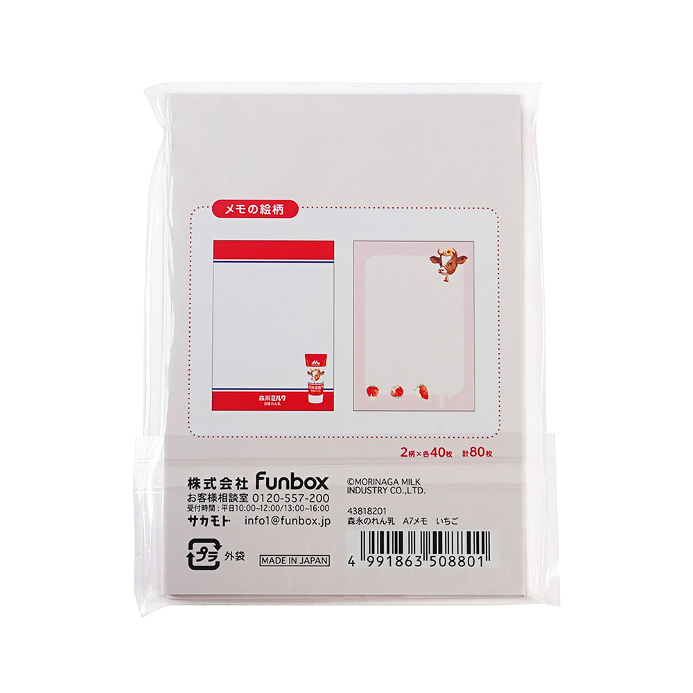 Sakamoto Morinaga Milk Series A7 Notepad - 2 Design Styles, 80 Sheets