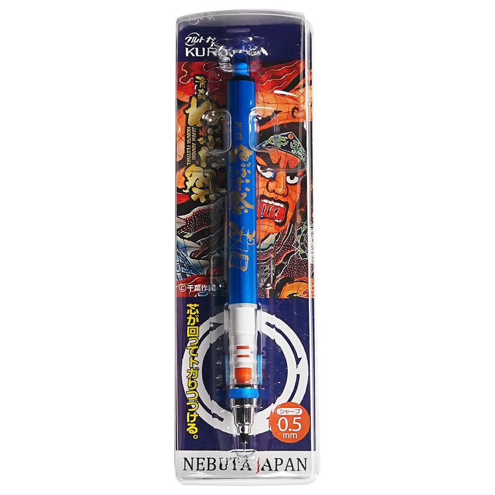 KOSHUYA Aomori Festival Limited UNI KURUTOGA 0.5MM Mechanical Pencil Aomori Nebuta Festival Limited Product