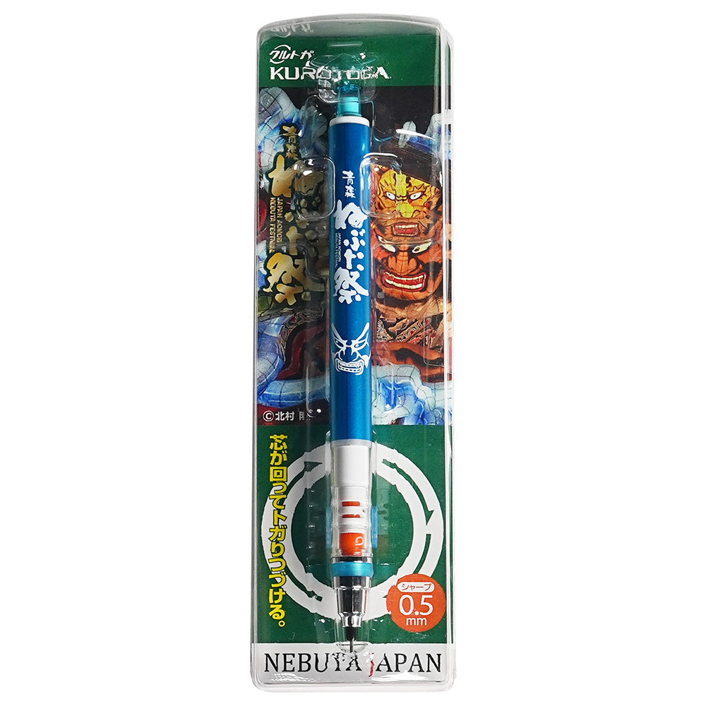 KOSHUYA Aomori Festival Limited UNI KURUTOGA 0.5MM Mechanical Pencil Aomori Nebuta Festival Limited Product