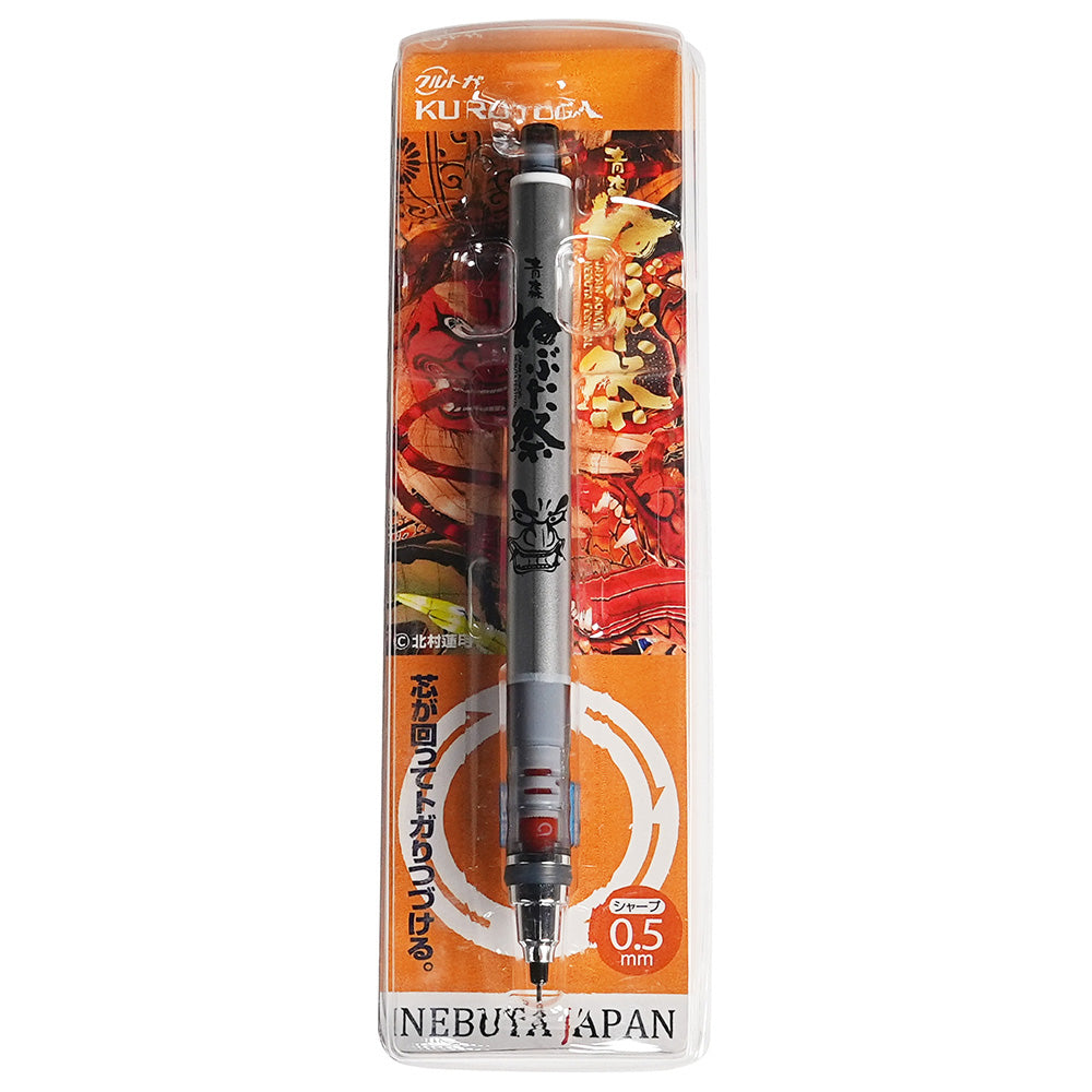 KOSHUYA Aomori Festival Limited UNI KURUTOGA 0.5MM Mechanical Pencil Aomori Nebuta Festival Limited Product