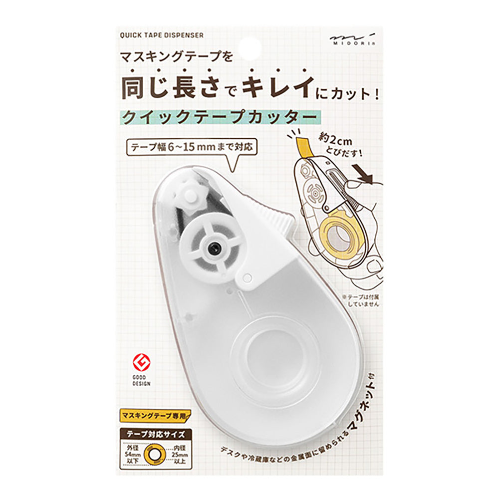 MIDORI Magnetic Quick-Cut Tape Dispenser: Precise, Versatile, Portable