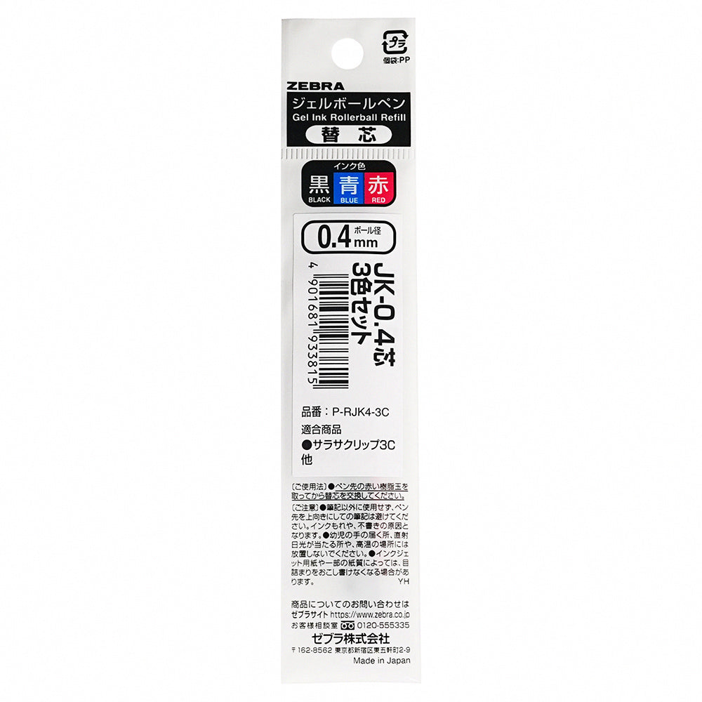 ZEBRA SARASA CLIP 3C 0.4 0.5 mm 3-color gel pen ballpoint pen Japanese textured stationery