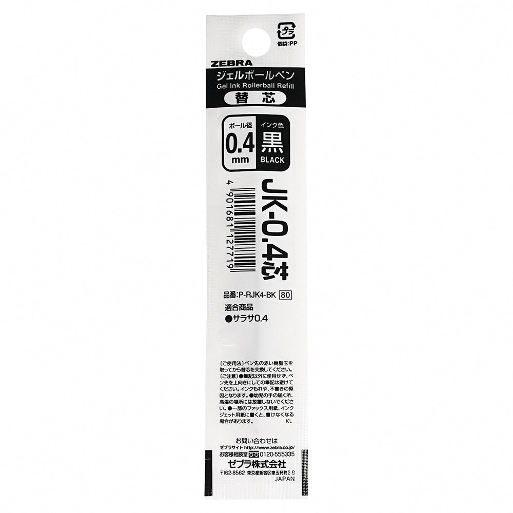 ZEBRA SARASA CLIP 3C 0.4 0.5 mm 3-color gel pen ballpoint pen Japanese textured stationery
