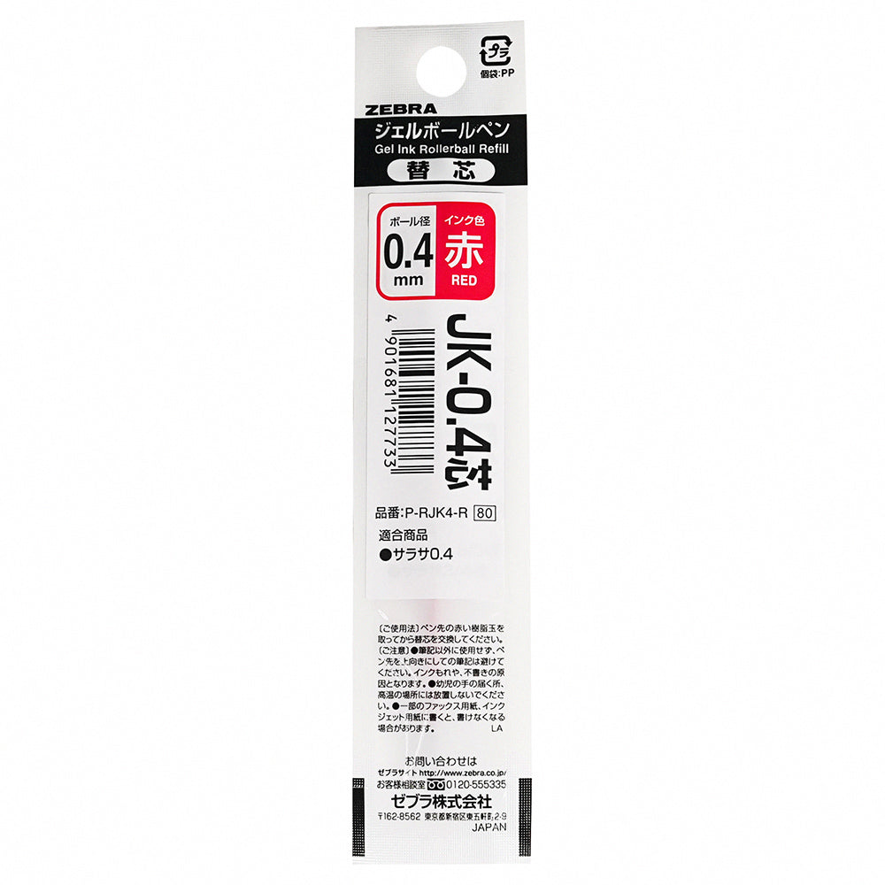 ZEBRA SARASA CLIP 3C 0.4 0.5 mm 3-color gel pen ballpoint pen Japanese textured stationery