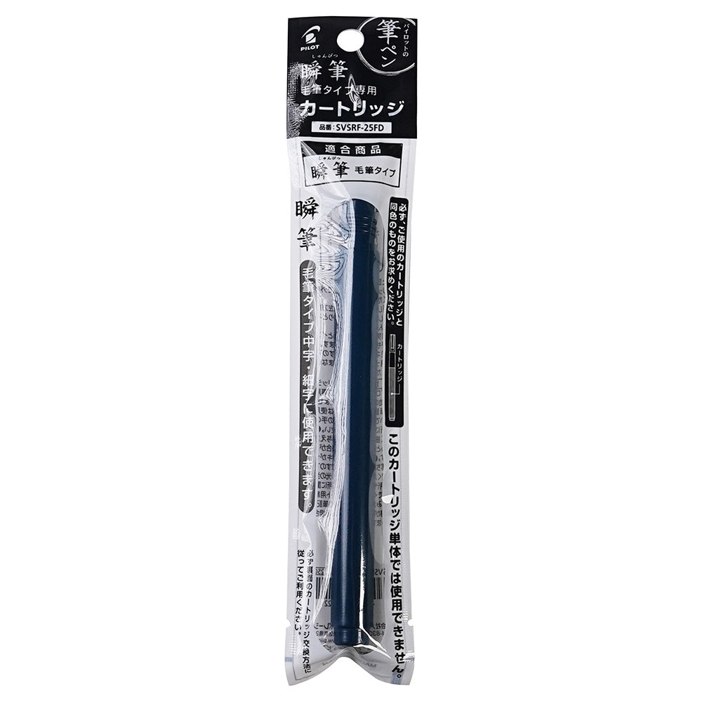 Pilot scientific writing brush instant pen Chinese character pen cap type black Japanese stationery student writing brush SVS-70FDM-B - CHL-STORE 