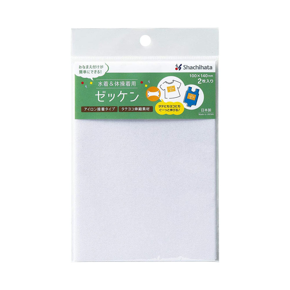 Shachihata Iron-On Name Labels for Swimwear & Gym Wear (2 Sheets)