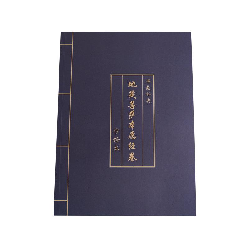 Antique blue leather Buddhist classic traditional practice copybook calligraphy copying pen blank copying book NP-090016 - CHL-STORE 