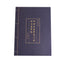 Antique blue leather Buddhist classic traditional practice copybook calligraphy copying pen blank copying book NP-090016 - CHL-STORE 