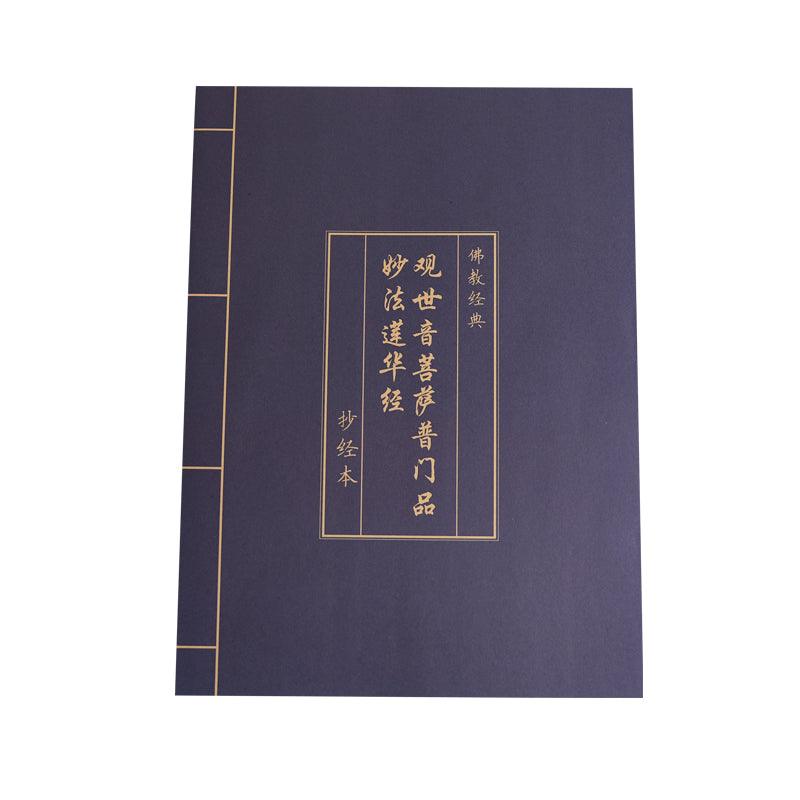 Antique blue leather Buddhist classic traditional practice copybook calligraphy copying pen blank copying book NP-090016 - CHL-STORE 