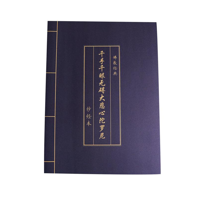 Antique blue leather Buddhist classic traditional practice copybook calligraphy copying pen blank copying book NP-090016 - CHL-STORE 