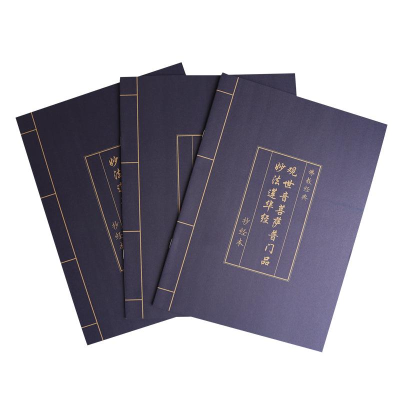 Antique blue leather Buddhist classic traditional practice copybook calligraphy copying pen blank copying book NP-090016 - CHL-STORE 
