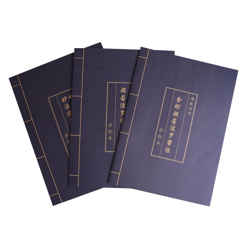 Antique blue leather Buddhist classic traditional practice copybook calligraphy copying pen blank copying book NP-090016 - CHL-STORE 