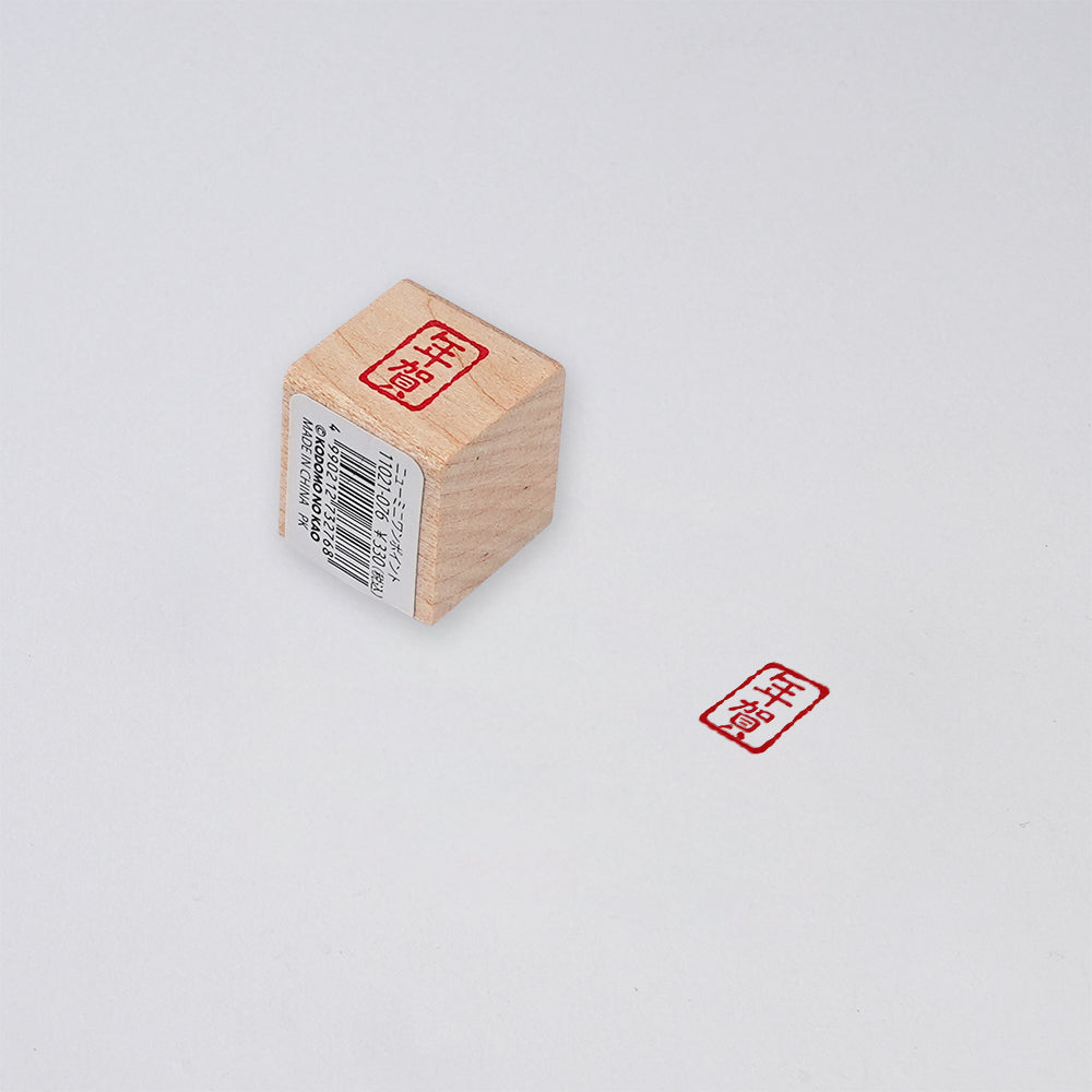 Kodomo no kao Year of the Dragon mini commemorative stamp New Year limited text stamp Mini stamp Congratulations on the New Year