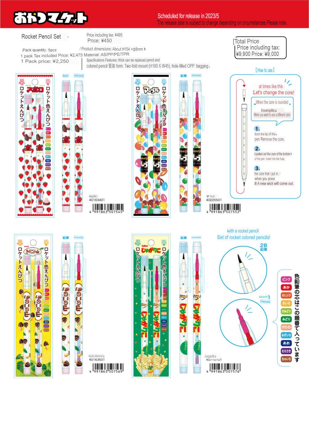 (IB) Funbox Rocket Pencil 2pcs Set (Pencil+Colored pencil) 40 - CHL-STORE 