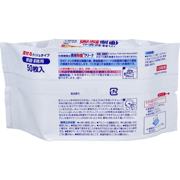 Kobayashi Hygienic Heated Toilet Seat Cleaner - 50 Pack