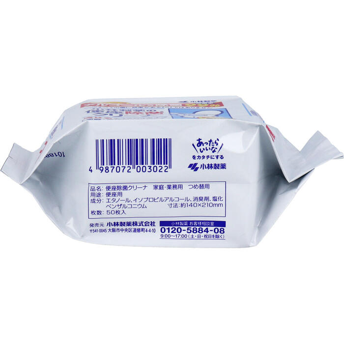 Kobayashi Hygienic Heated Toilet Seat Cleaner - 50 Pack
