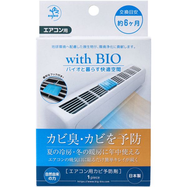 Air Conditioner Antifungal BIO Formula