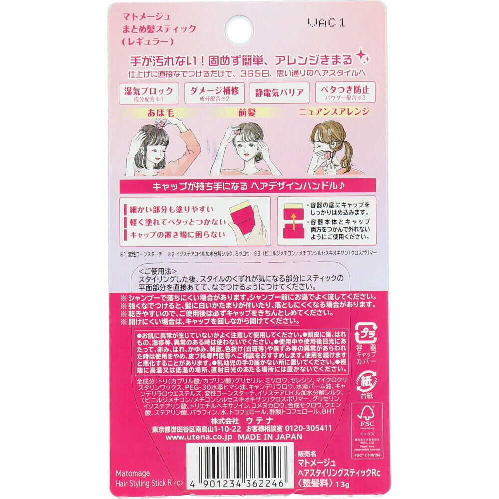 Utena Matomage Hair Wax Stick - Firm Hold, Fragrance-Free 13g