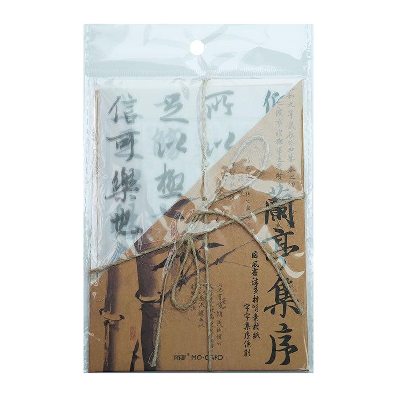 Momo Guofeng Calligraphy Material Paper Antique Text Pocket Decoration Base Sticky Note Paper Multi-material Material Package Background Decoration Creative Retro Handmade Base DIY Packaging Collage - CHL-STORE 