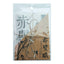 Momo Guofeng Calligraphy Material Paper Antique Text Pocket Decoration Base Sticky Note Paper Multi-material Material Package Background Decoration Creative Retro Handmade Base DIY Packaging Collage - CHL-STORE 