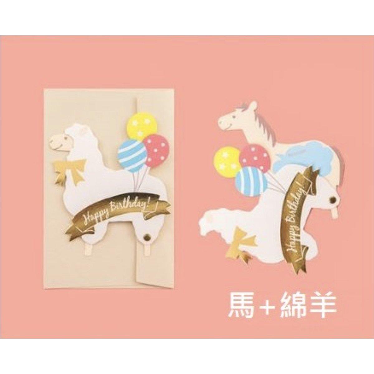 Original Creative Rotatable Cute Forest Two Animals Transformation Blessing Card Birthday Card Creative Card Card NP-HEZQI-902