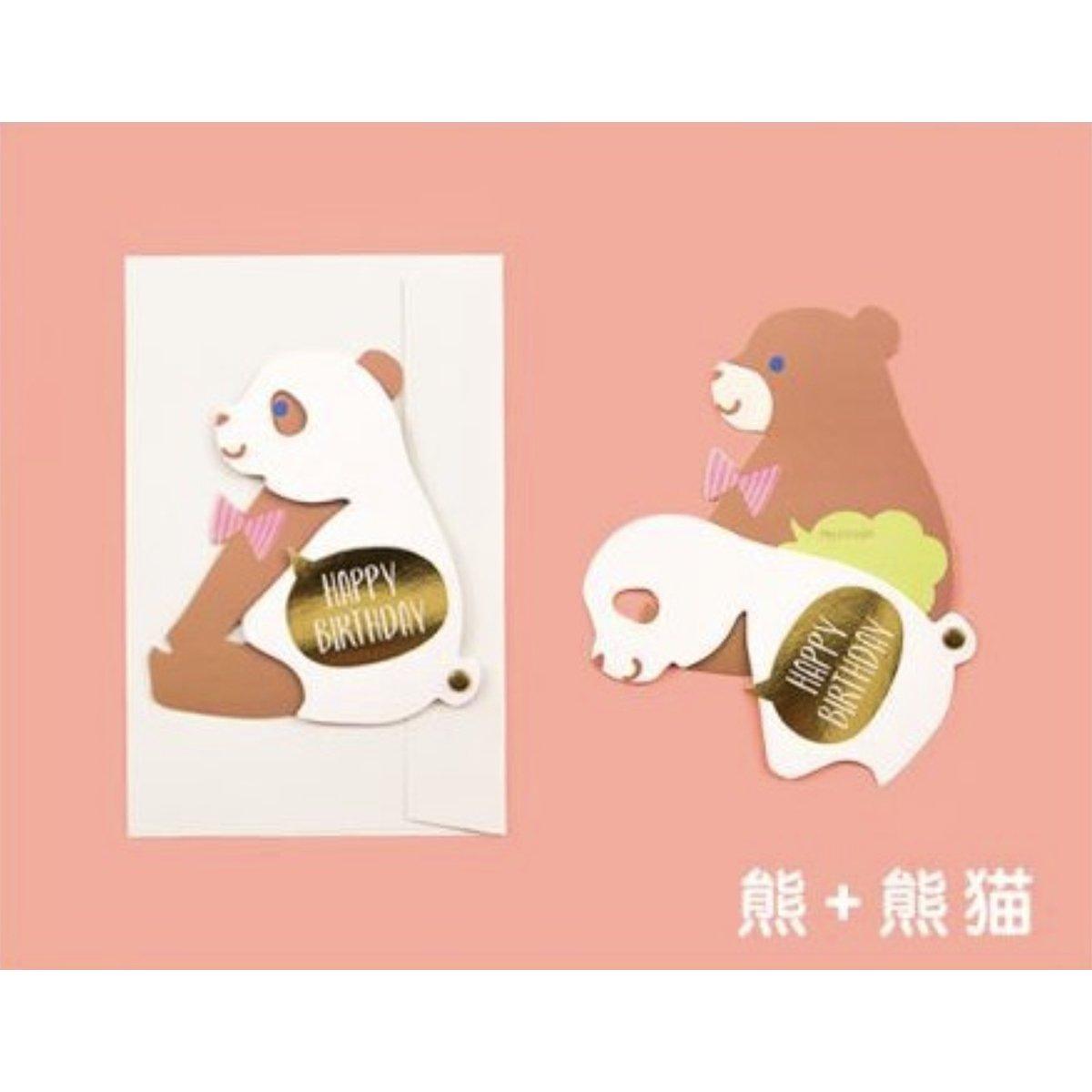Original Creative Rotatable Cute Forest Two Animals Transformation Blessing Card Birthday Card Creative Card Card NP-HEZQI-902