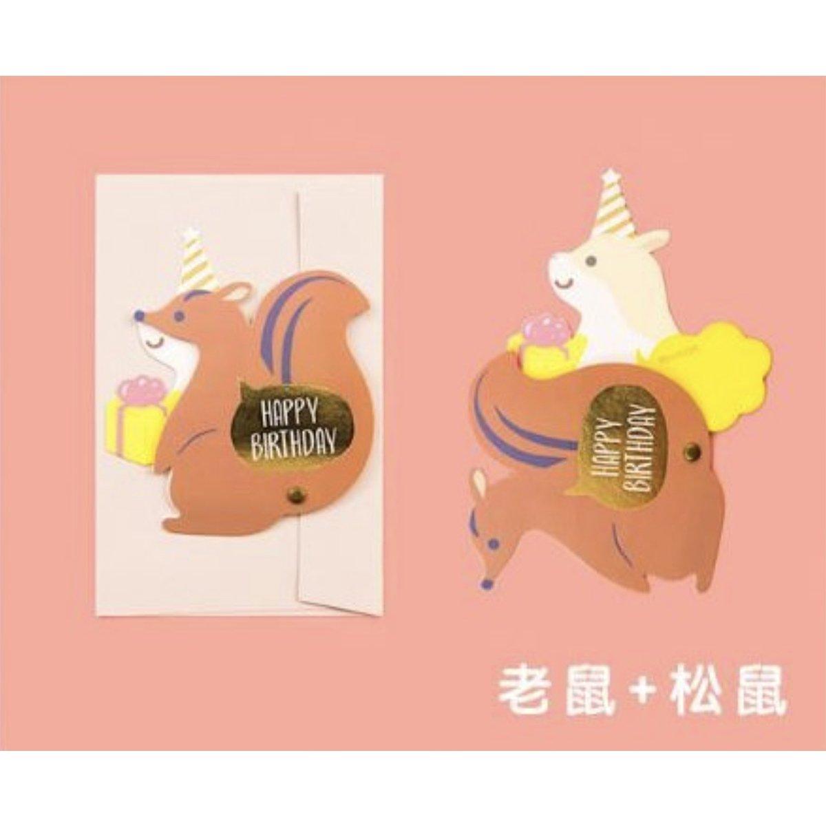 Original Creative Rotatable Cute Forest Two Animals Transformation Blessing Card Birthday Card Creative Card Card NP-HEZQI-902
