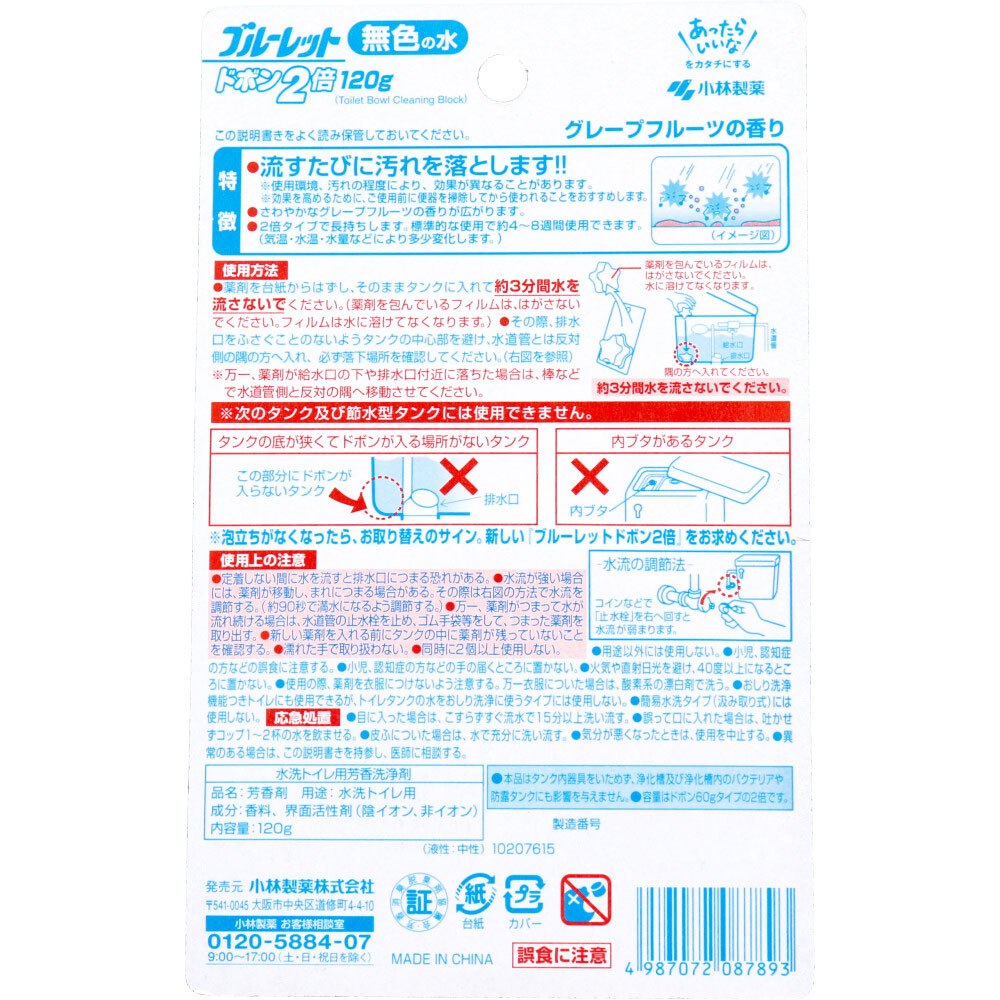 Bluelet Dobon: Powerful Toilet Cleaning Block