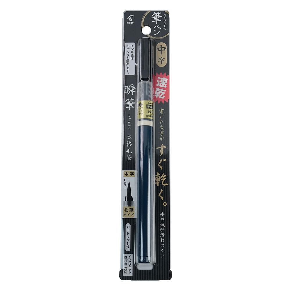 3 stuks Chinese Japanse kalligrafie Shodo Brush Ink