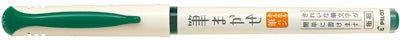 PILOT SVFM-20EF scientific brush color soft pen calligraphy pen extremely fine nib ink pen brush - CHL-STORE 