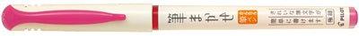PILOT SVFM-20EF scientific brush color soft pen calligraphy pen extremely fine nib ink pen brush - CHL-STORE 