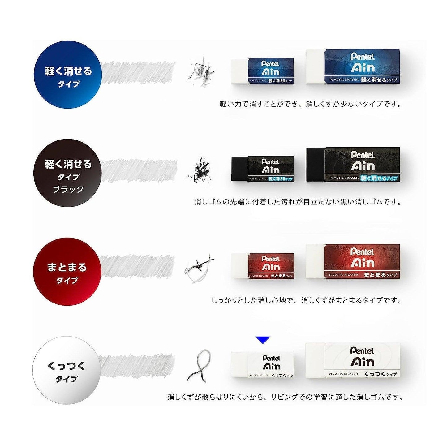 (Pre-Order) PENTEL AIN eraser ZEAH ZEAS ZEAC - CHL-STORE 