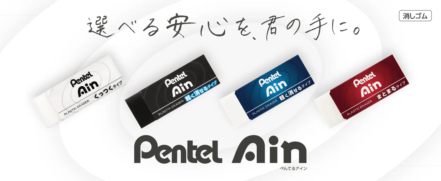 (Pre-Order) PENTEL AIN eraser ZEAH ZEAS ZEAC - CHL-STORE 