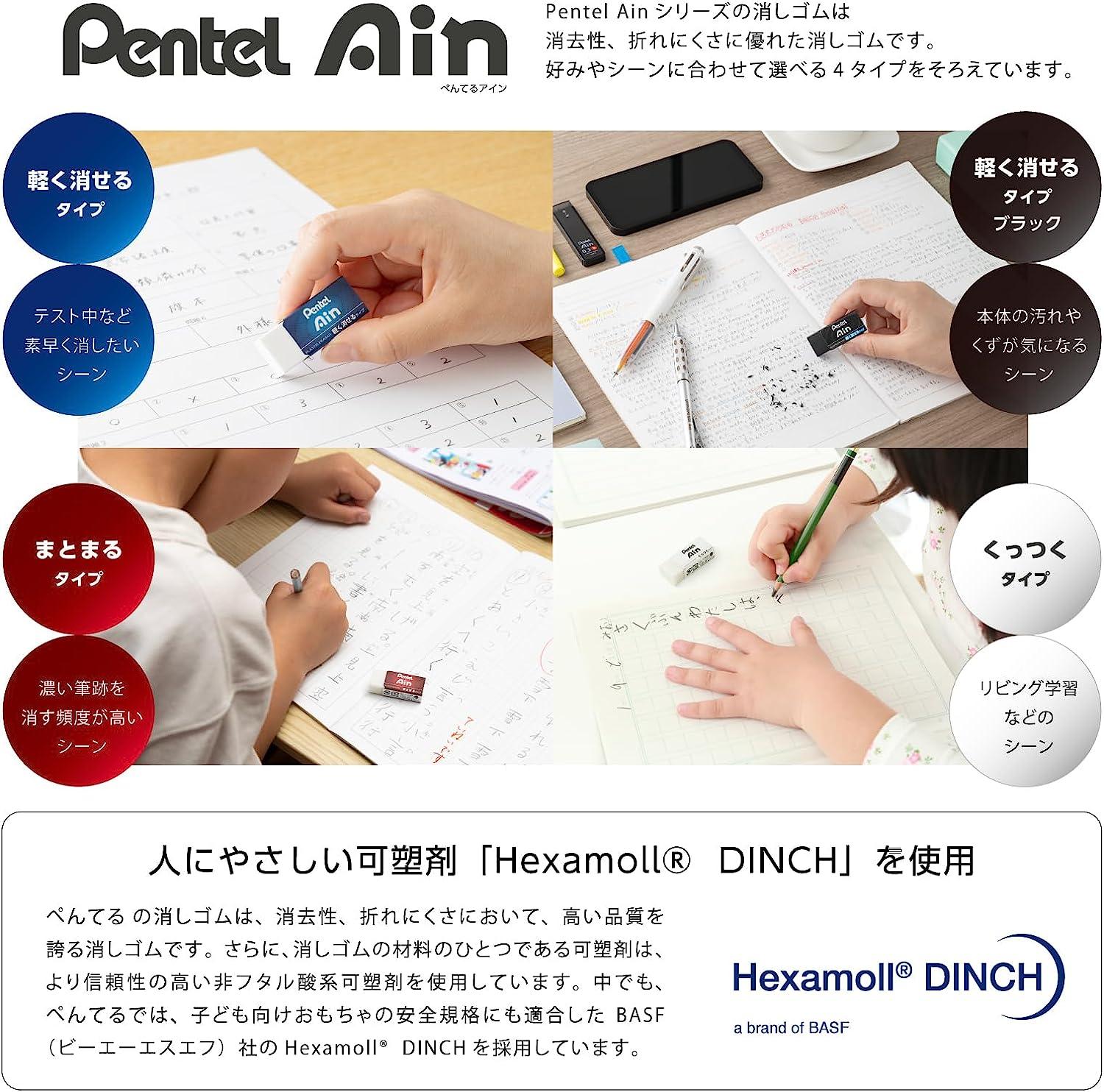 (Pre-Order) PENTEL AIN eraser ZEAH ZEAS ZEAC - CHL-STORE 
