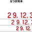 (Pre-Order) SHACHIHATA European date for tart NFD-3GT NFD-4GT NFD-5GT - CHL-STORE 