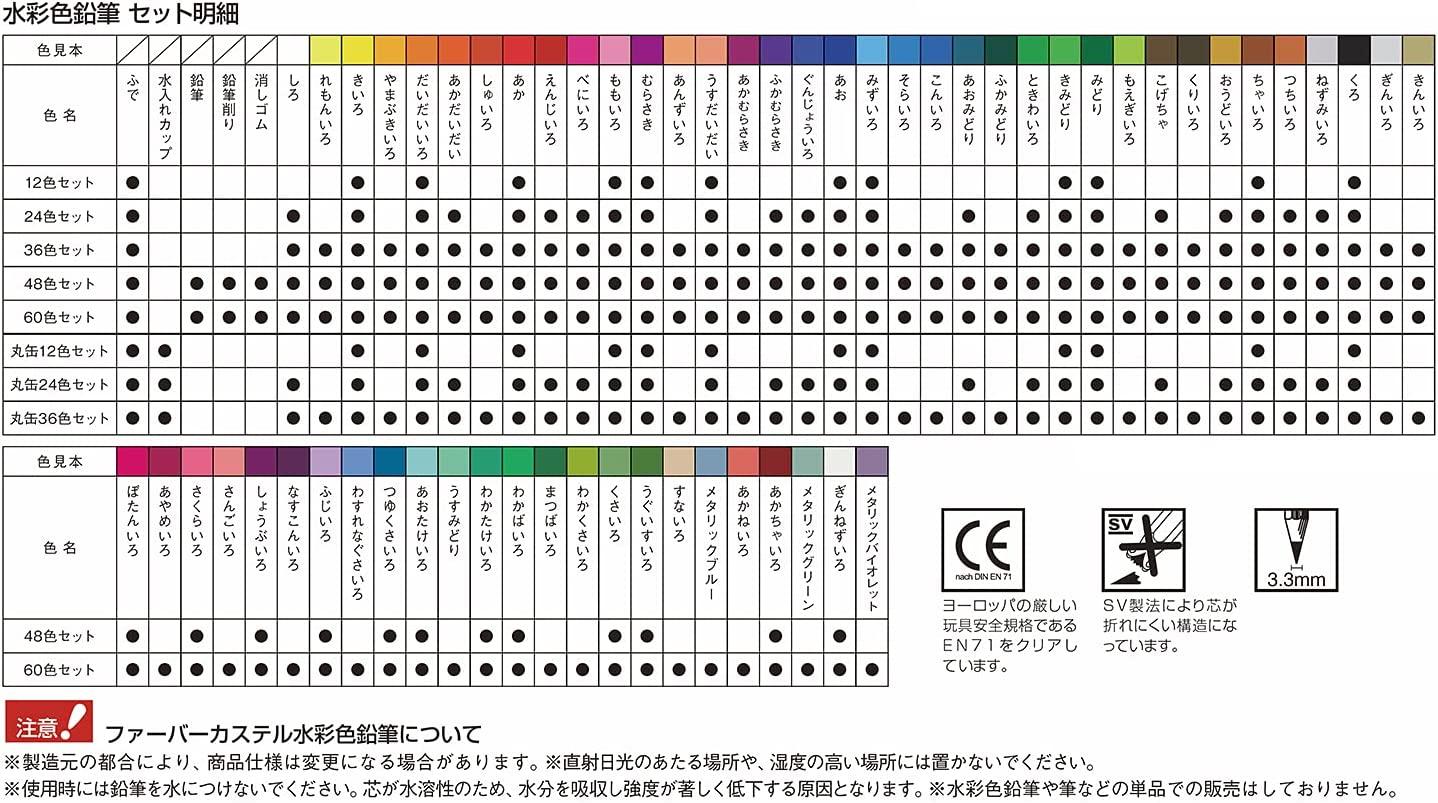 (Pre-Order) SHACHIHATA Faber Castell 3.0mm round can of watercolor pencils TFC-1159 - CHL-STORE 