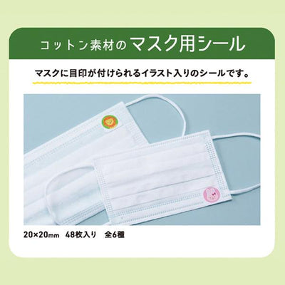 (Pre-Order) SHACHIHATA Goods with name Magic stickers for clothing and fabric products TRUN-SHBUNP11 - CHL-STORE 