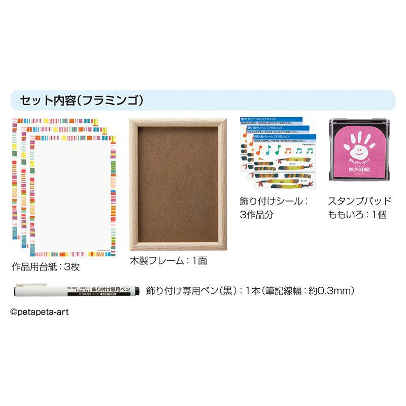 (Pre-Order) SHACHIHATA Handprint/footprint art production kit First Art (A5 size) HPSK-A5 HPS-A - CHL-STORE 