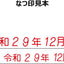 (Pre-Order) SHACHIHATA Japanese date for tart CNW-4GT CNW-5GT - CHL-STORE 