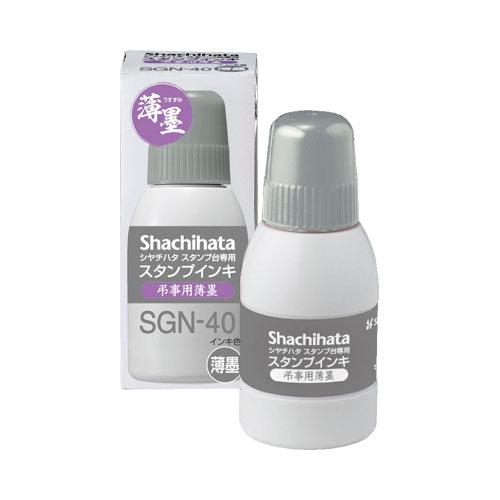 (Pre-Order) SHACHIHATA Light ink stamp pad for mourning HGT-2-GR SGN-40-GR - CHL-STORE 