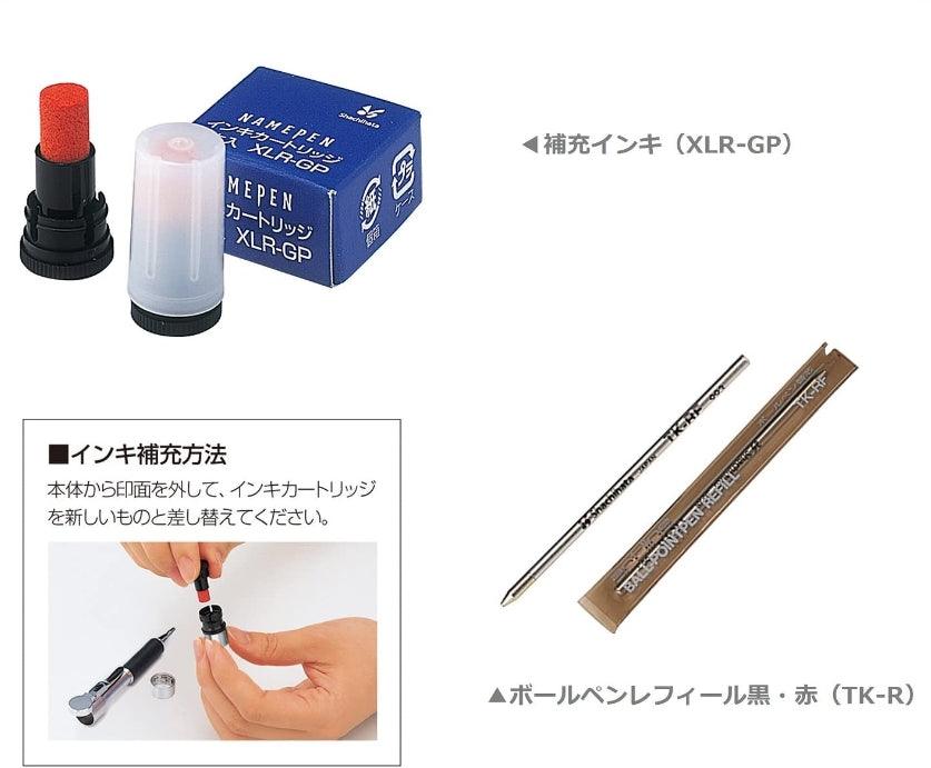 (Pre-Order) SHACHIHATA Name Pen Capless 0.7mm TKS-AU、BU、CU XLR-GP TK-RF - CHL-STORE 