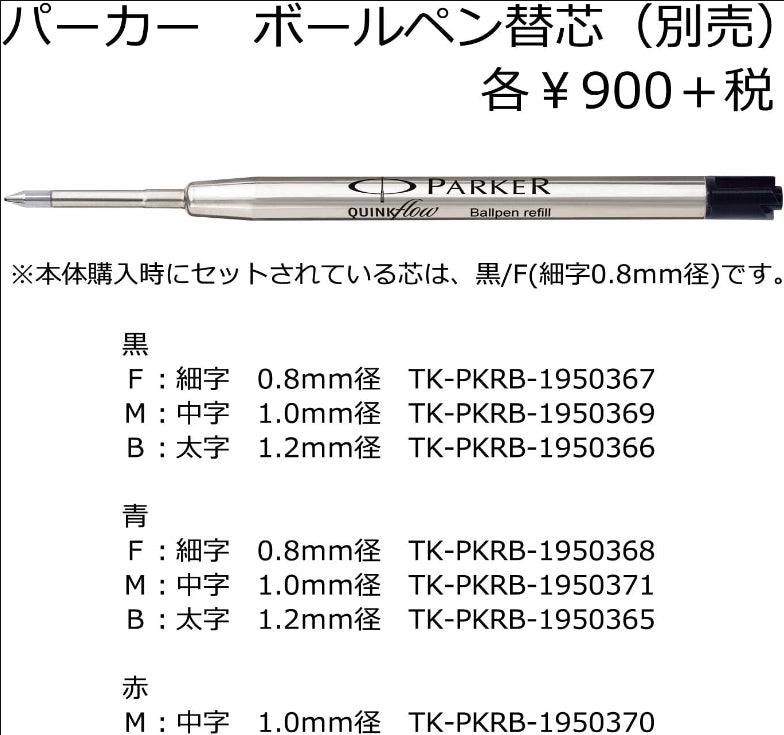 (Pre-Order) SHACHIHATA Name Pen Parker Airflow Black / F (fine print 0.8mm) TKS-PKA XLR-GP - CHL-STORE 