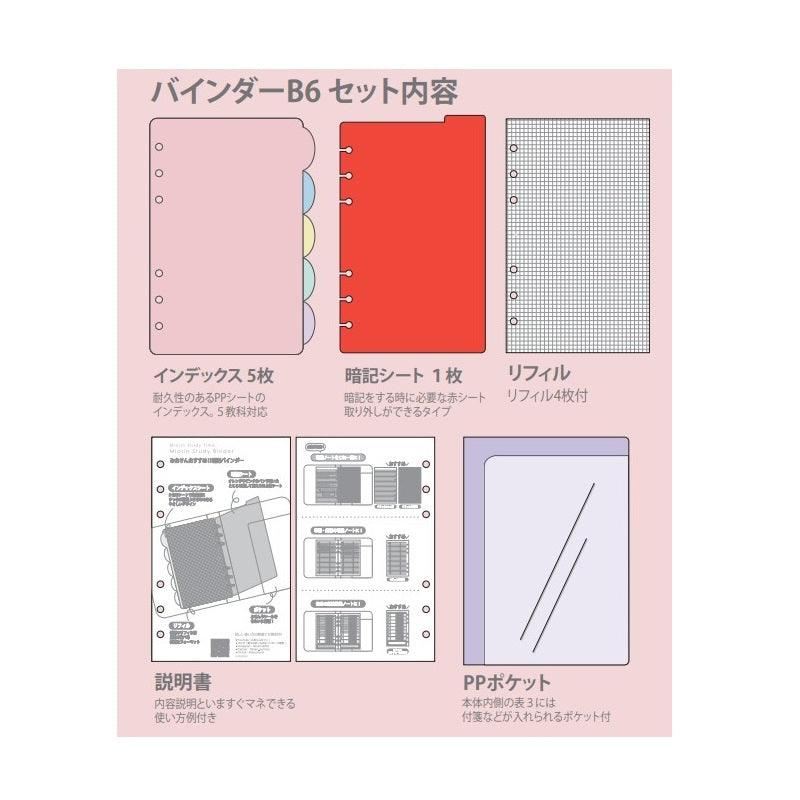 (Pre-Order) Sun-Star Miorin binder B6 S21358 - CHL-STORE 