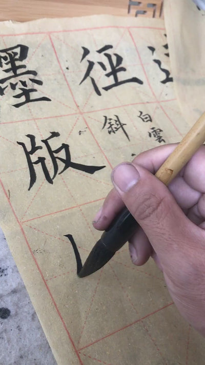 28 grid calligraphy practice rough edge paper calligraphy art calligraphy practice asterisk grid nine palace grid