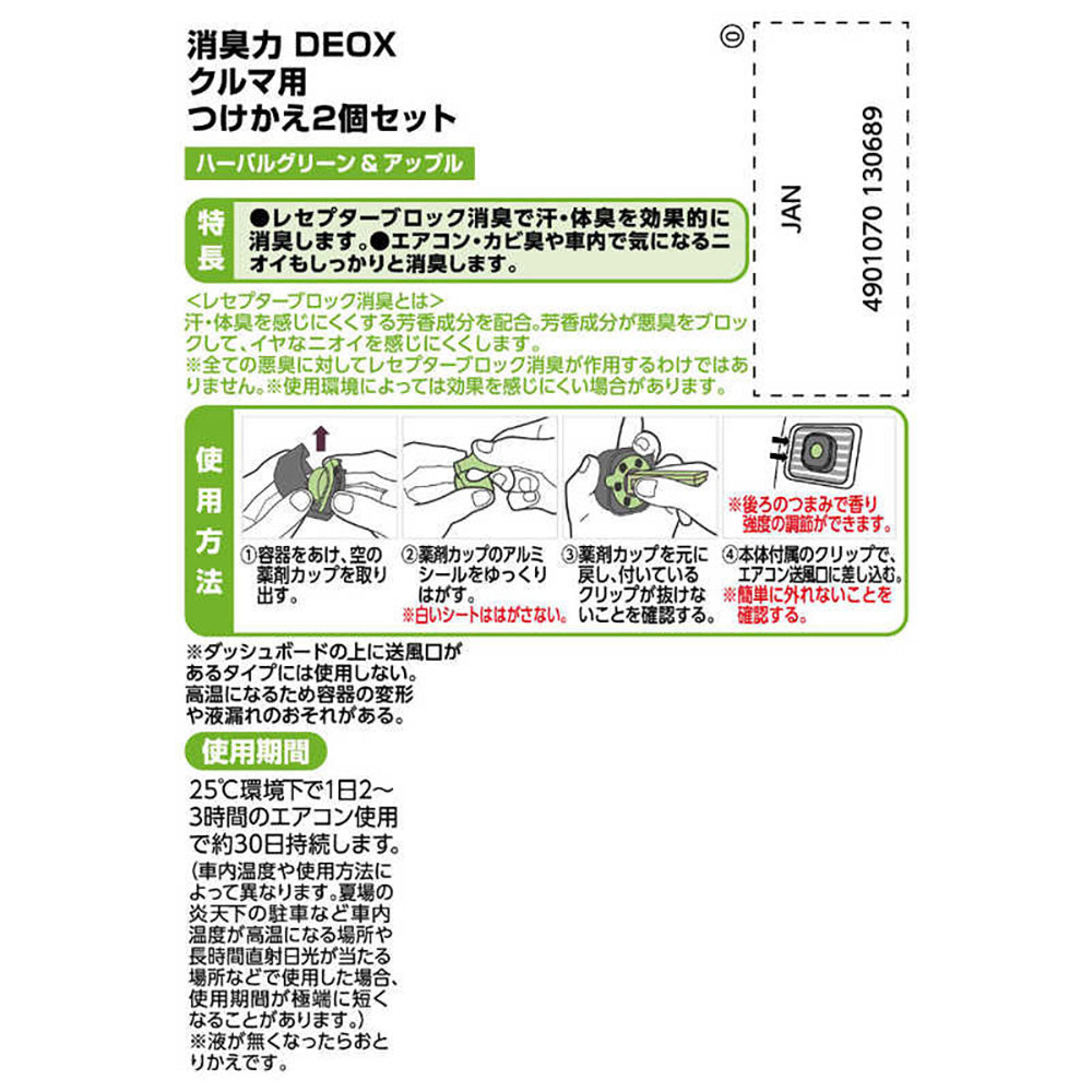 DEOX Grassy Apple Car Odor Eliminator - Fresh & Effective Deodorizer