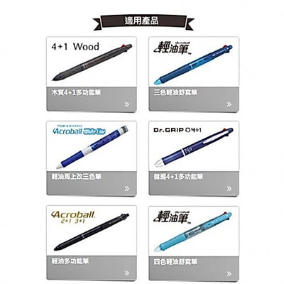 PILOT Acroball Refill 0.5mm BVRF-8EF