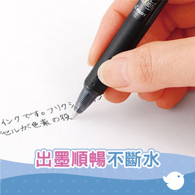 PILOT FRIXION Ball Knock 0.7mm LFBK23F / Refill